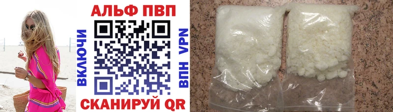 Купить где  Покров  Alfa_PVP VHQ 