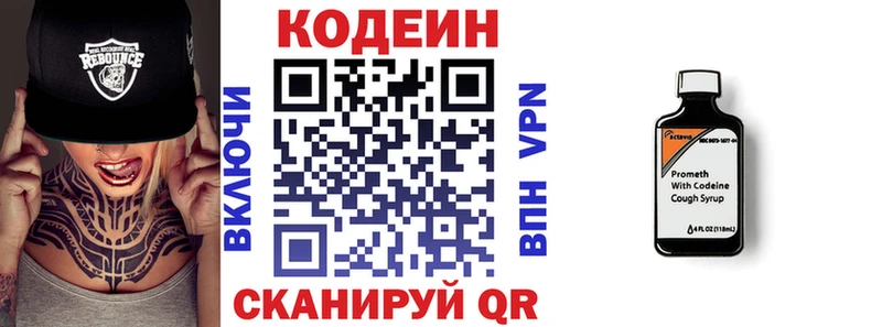 Кодеин Purple Drank  Купить где  Покров 