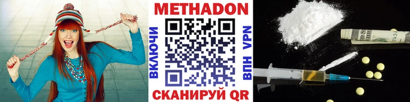 Метадон methadone  Купить закладки  Покров 